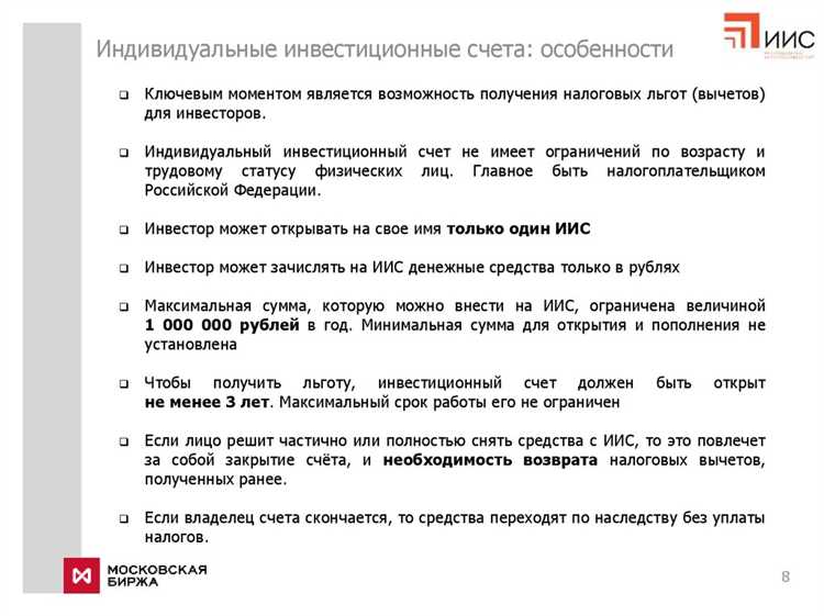 Управление рисками: какие преимущества предлагает каждый из счетов