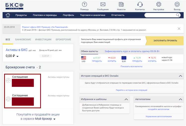 Основной брокерский счет и индивидуальный инвестиционный счет в чем разница Основной брокерский счет и индивидуальный инвестиционный счет в чем разница