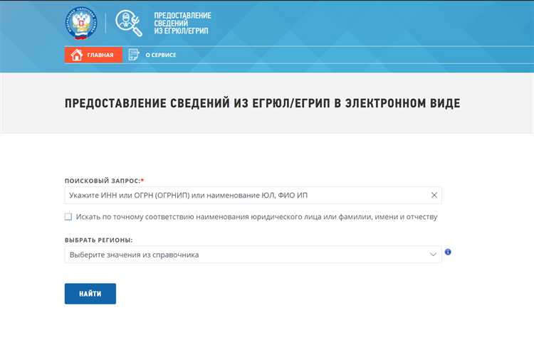 Процесс уточнения кода ОКВЭД для нового вида деятельности