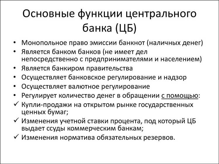 Кто может открыть основной счет в центральном банке