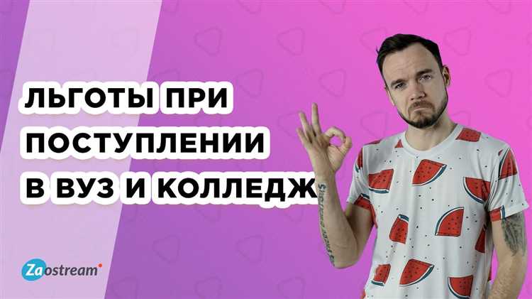 Как подать заявление на участие в программе особой квоты