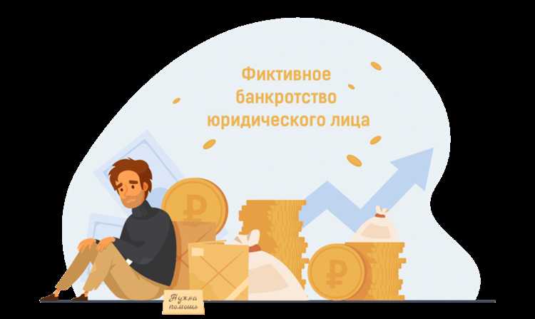 Состав и утверждение плана финансового оздоровления