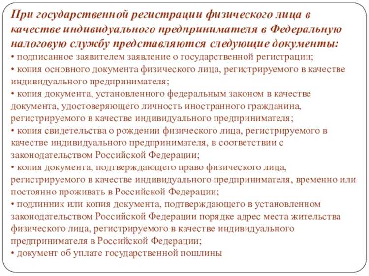 Ответственность физического лица при ведении предпринимательской деятельности