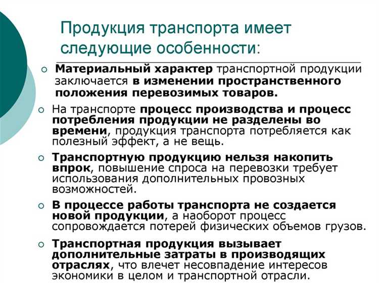 Роль законодательных норм и стандартов в защите транспортной системы