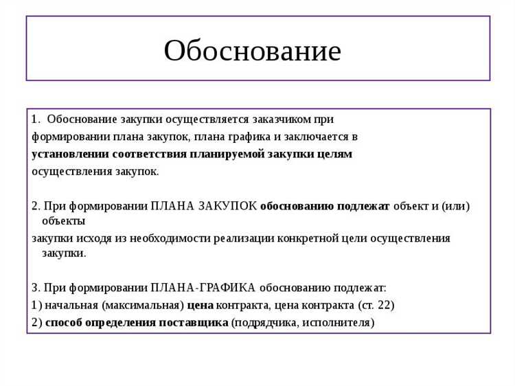 Практические примеры применения особых закупок в государственных учреждениях