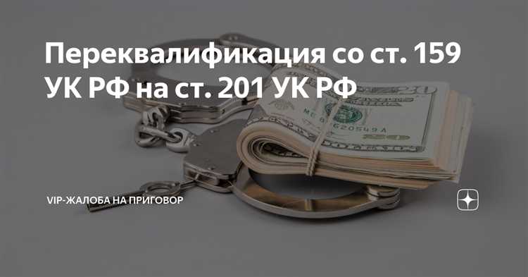 Роль судей в установлении размера ущерба при мошенничестве