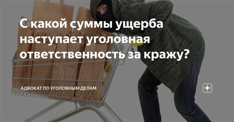 Какие виды преступлений требуют установления особо крупного ущерба