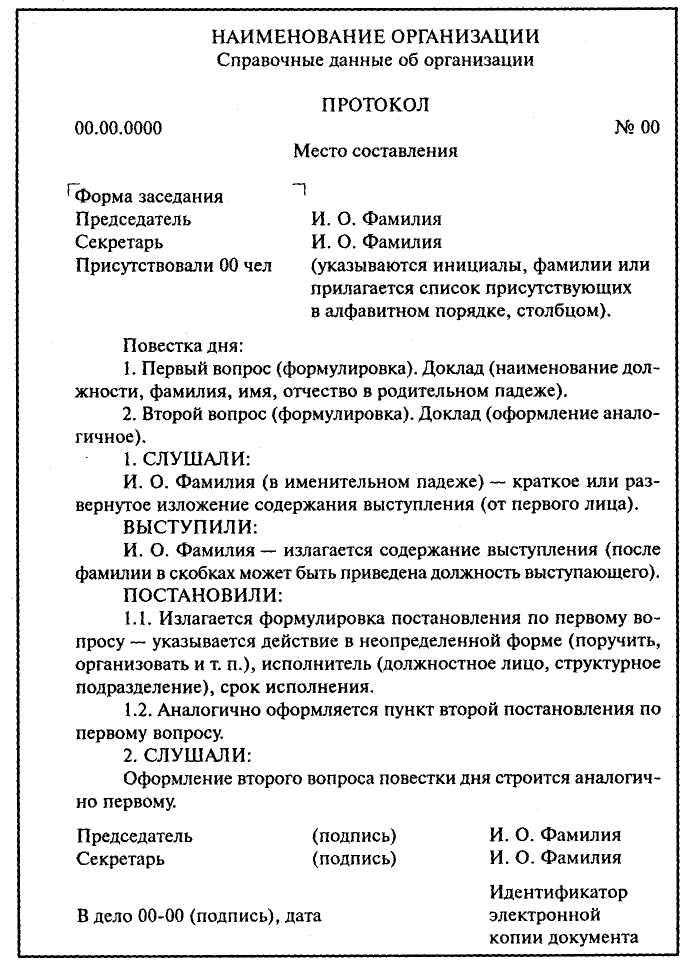Как учесть особое мнение в итоговом судебном решении