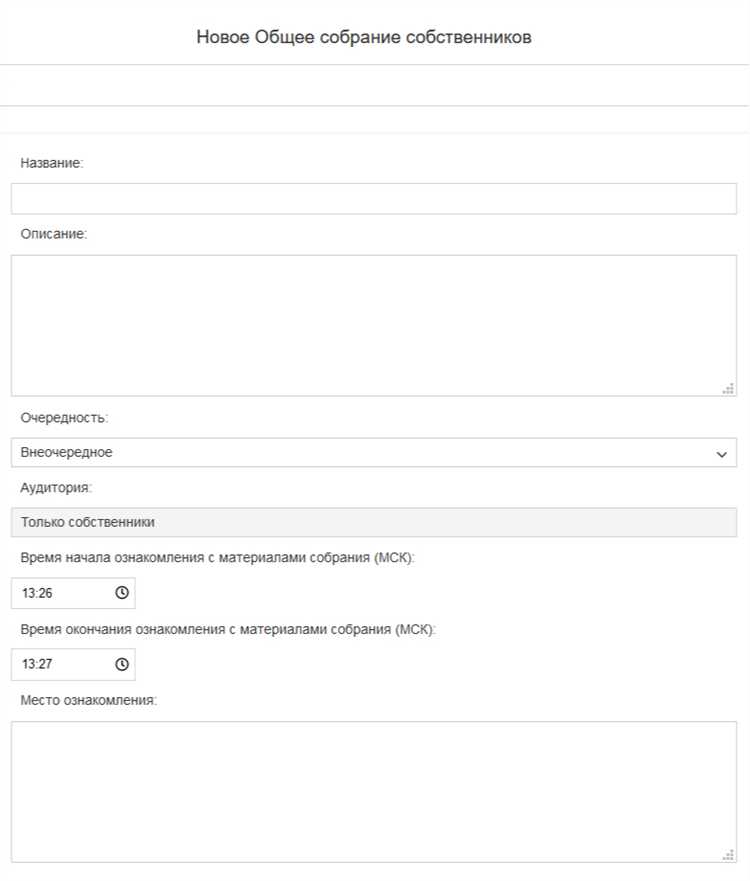 Какие документы оформляются по итогам собрания