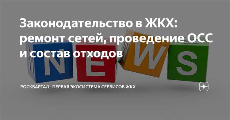 Как считается кворум и принимаются решения на ОСС