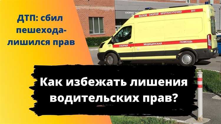 Роль свидетелей и их показаний в защите водителя