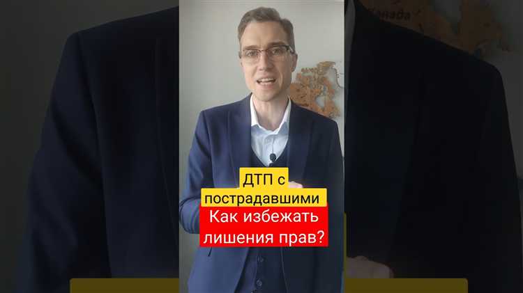 Определение момента оставления места ДТП и его юридические последствия