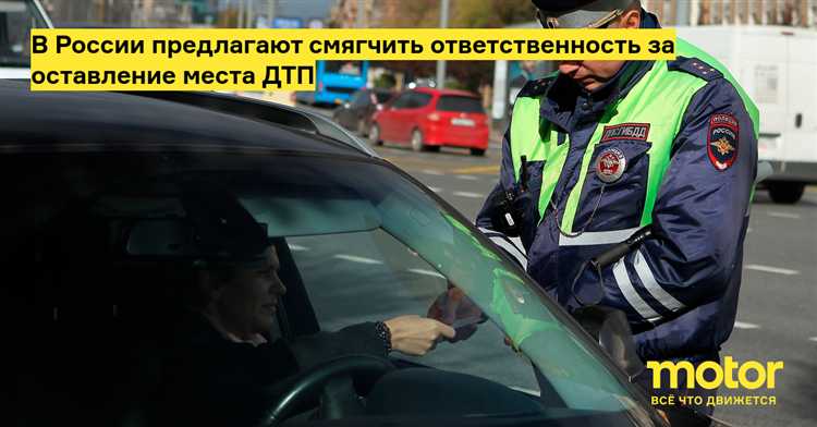 Как правильно зафиксировать обстоятельства происшествия на месте аварии