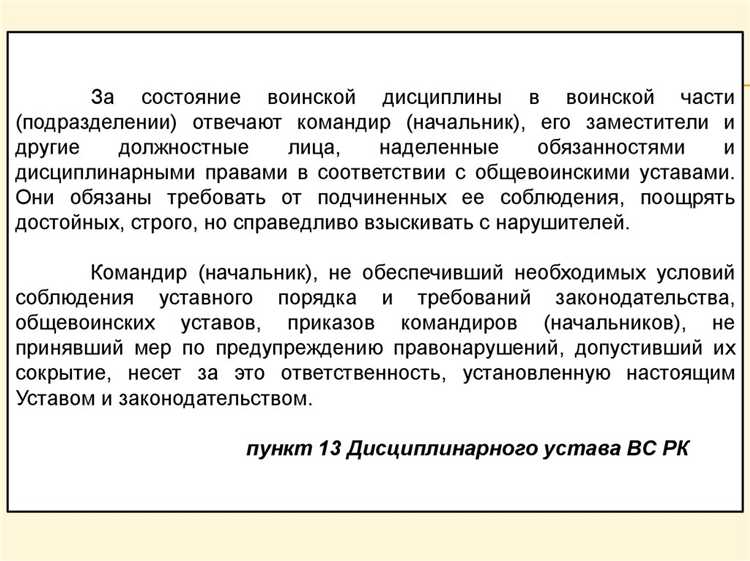 Взаимодействие правительства и армии в процессе подготовки к обороне