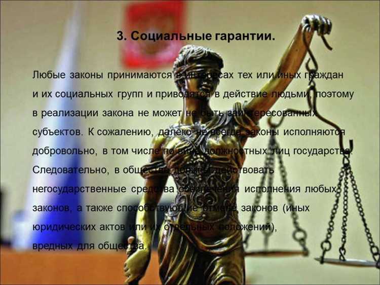 Роль правоохранительных органов в поддержании правопорядка