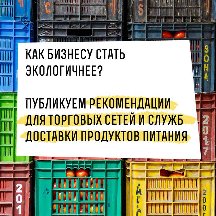 Действия при возникновении проблем с доставкой или сбором