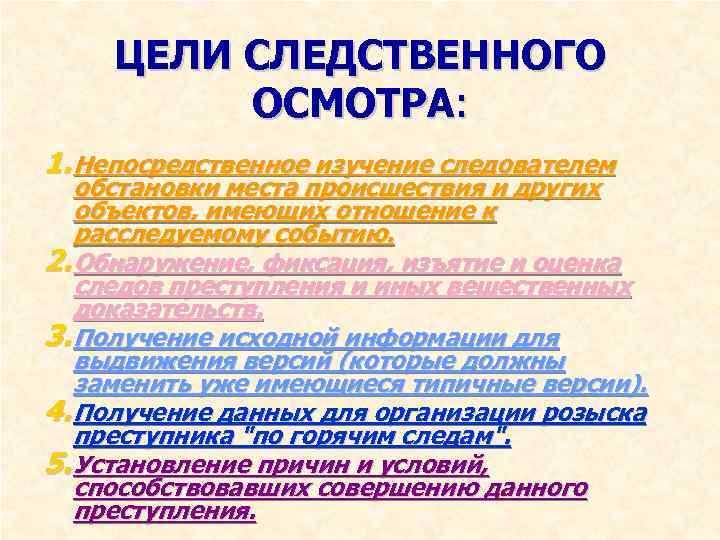 Порядок назначения и оформление постановления