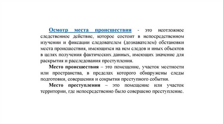 Правовые основания проведения освидетельствования