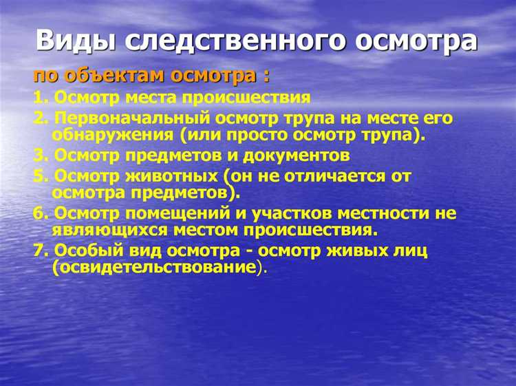 Допустимость участия понятых и специалистов