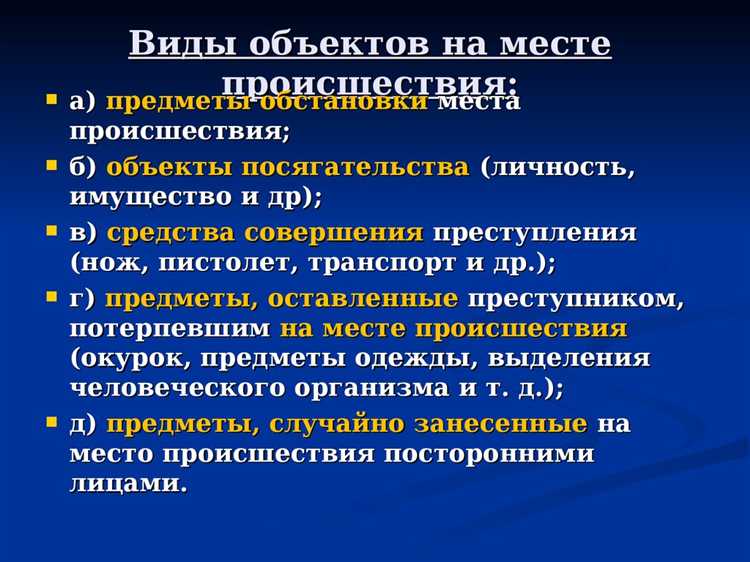 Освидетельствование как особый вид следственного осмотра