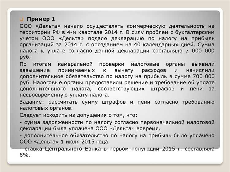 Влияние участия в холдингах и филиальной сети на налоговый статус