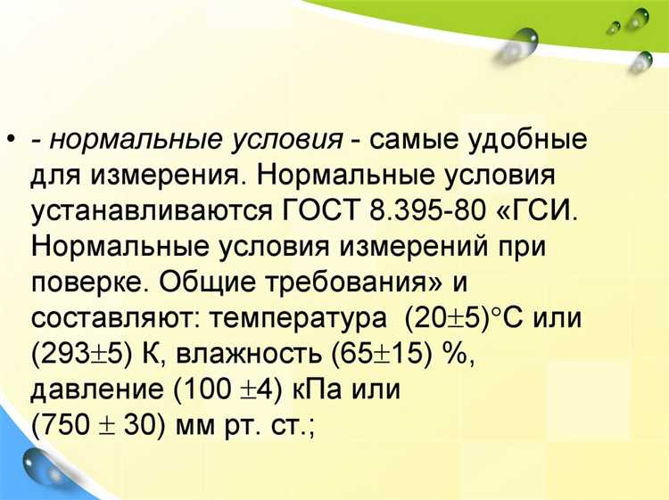 Как рассчитываются требования к количеству и качеству измерительных приборов