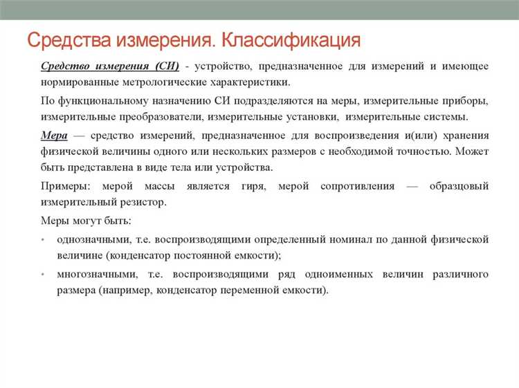 От чего зависит норматив оснащенности средствами измерения От чего зависит норматив оснащенности средствами измерения