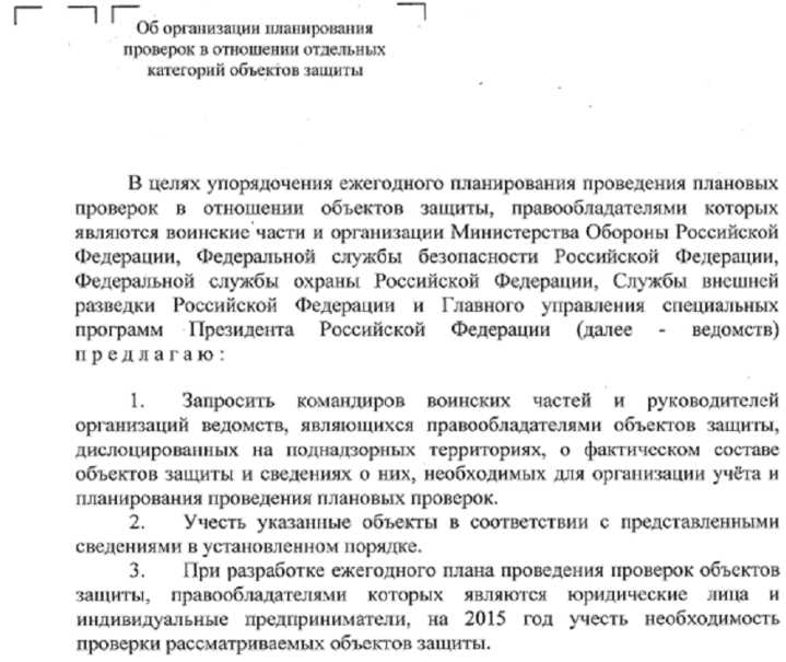 Роль сведений из Единого реестра проверок при определении сроков