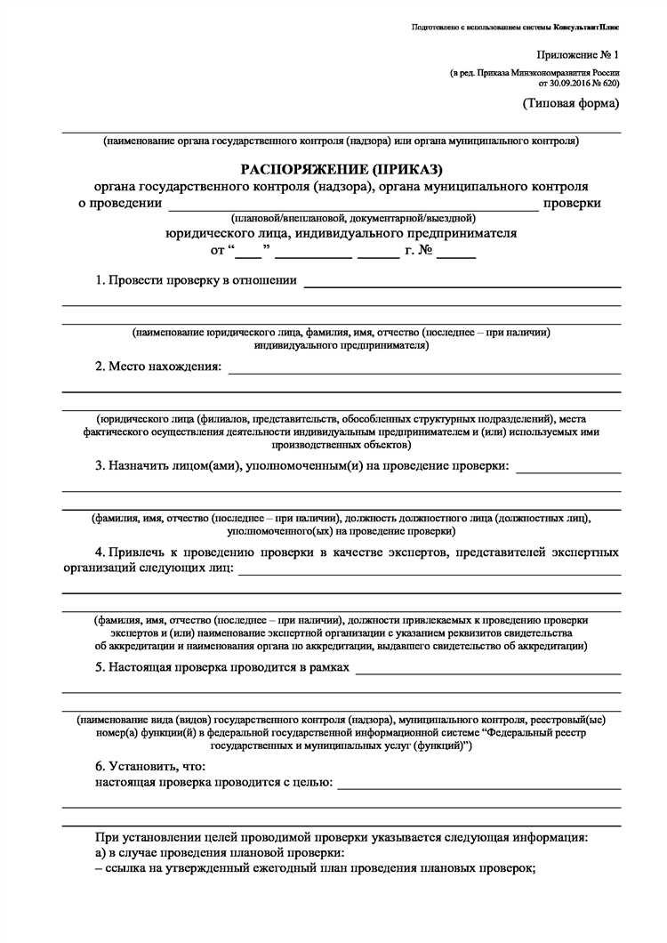 Почему наличие нарушений в прошлом увеличивает частоту проверок