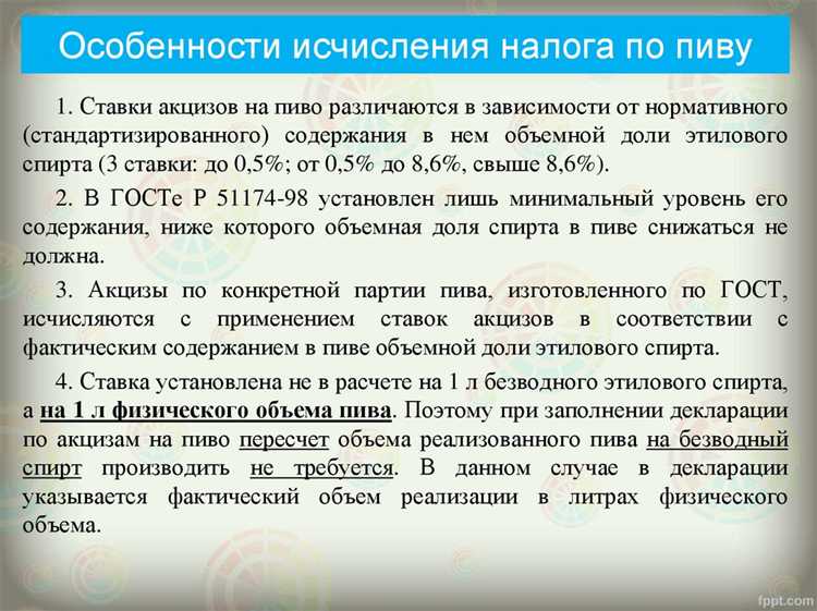 Влияние объема производства на сроки и порядок уплаты акциза