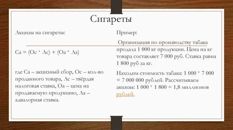 Особенности уплаты акциза для юридических и физических лиц