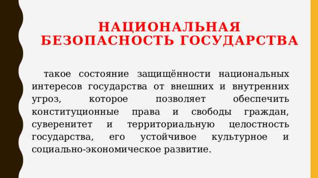 Как миграционные потоки могут изменить баланс общественной и государственной безопасности