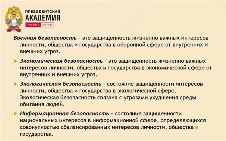 Как уровень доверия к институтам власти отражается на внутренней стабильности