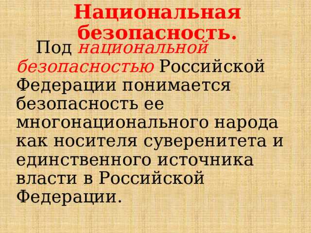 Роль экономической самостоятельности в поддержании национальной устойчивости