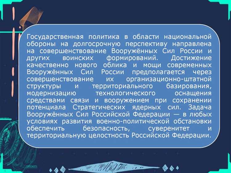 Как военные угрозы извне влияют на устойчивость обороны страны