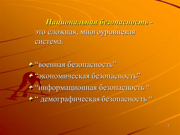 Влияние информационных атак на ключевые сферы государственного управления