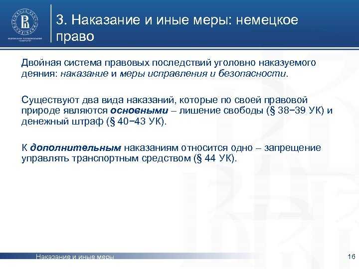 Виды иных мер уголовно правового характера и их особенности