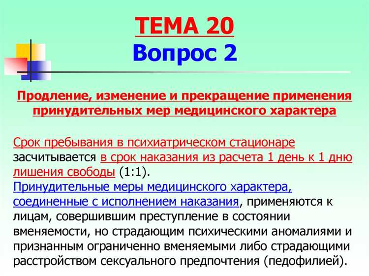 Правовое определение наказания и иных мер уголовно правового характера