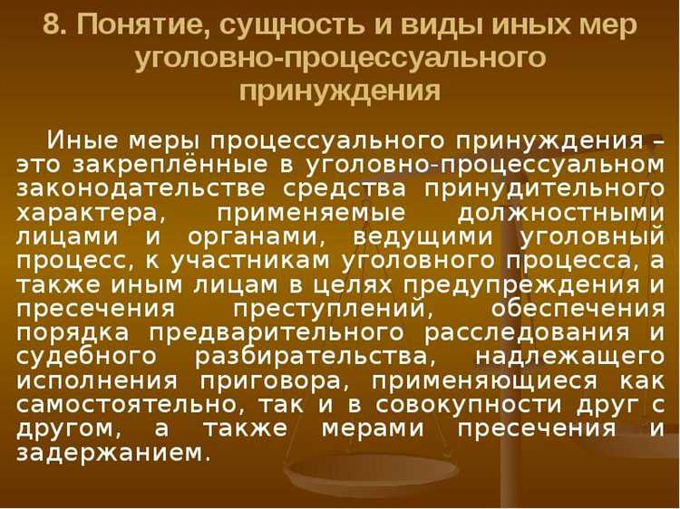 Виды наказаний и их правовые последствия