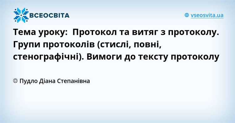 Роль нейтрального лица при составлении протокола
