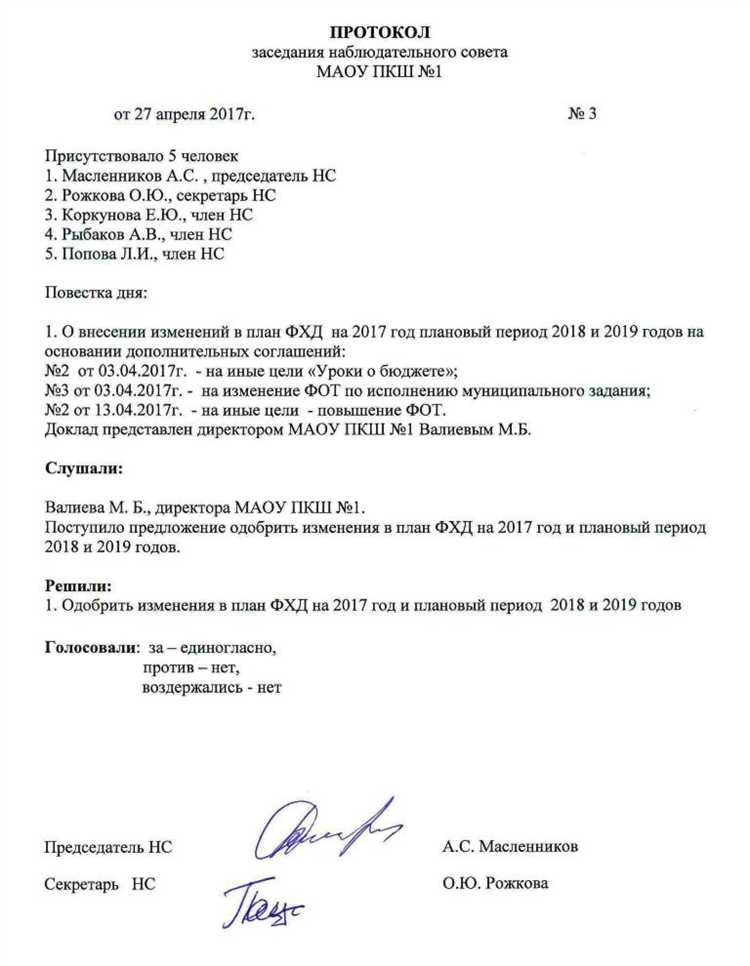 Особенности выбора лица изложения в протоколе