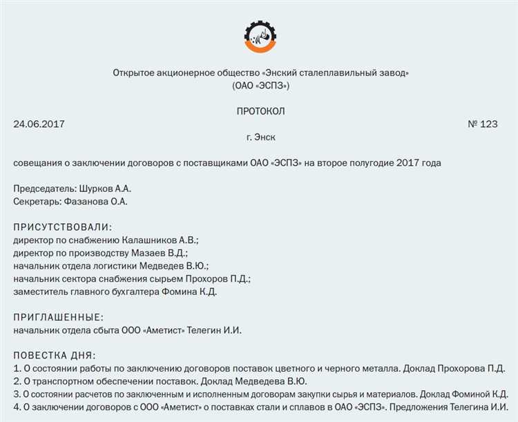 Влияние типа протокола на лицо изложения