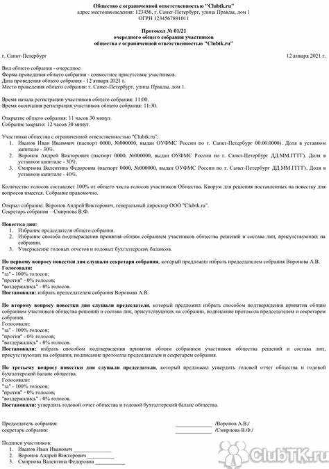 От какого лица излагается текст протокола От какого лица излагается текст протокола