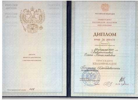 Ошибки, связанные с нарушением единства лица в дипломе