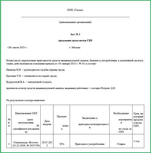 Роль первого применения в определении срока службы СИЗ