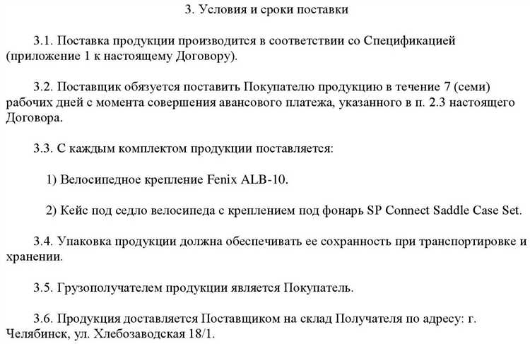 Требуется ли договор при регулярных поставках на мелкие суммы