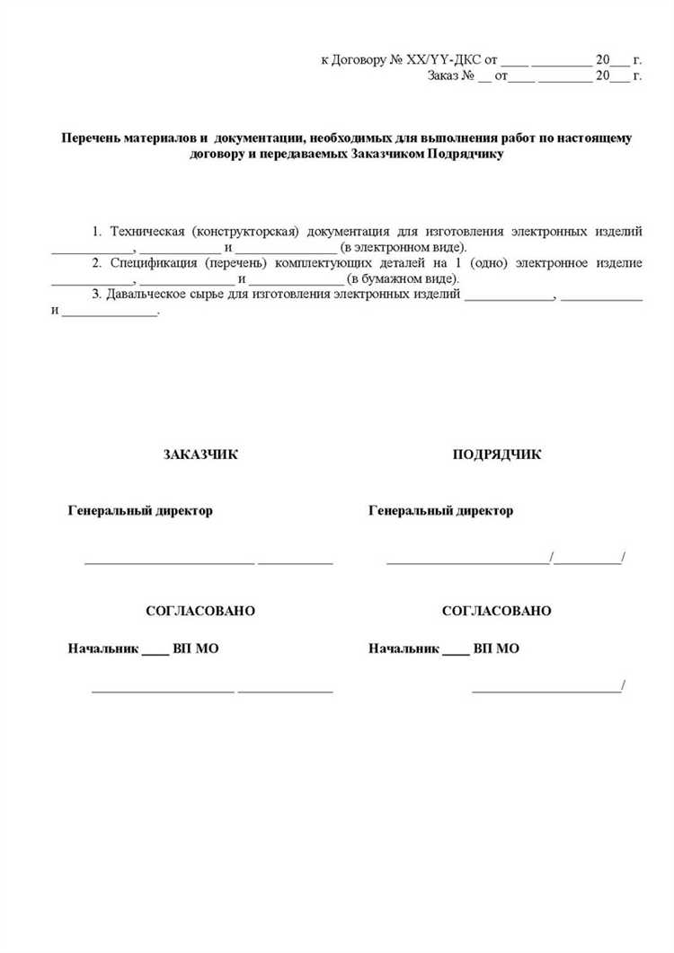 От какой суммы нужно заключать договор с поставщиком