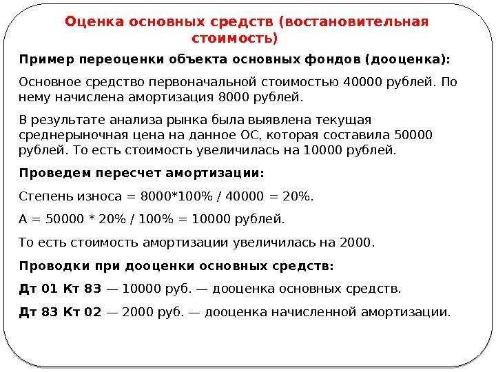 От какой суммы основное средство считается основным 2022 От какой суммы основное средство считается основным 2022