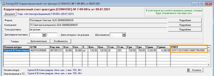 Отчет о прослеживаемости товаров кто сдает