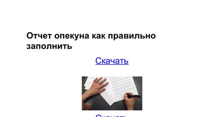 Что и как указывать в разделе расходов по содержанию подопечного